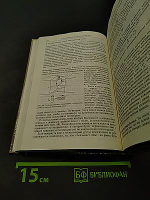 Физика. Электродинамика. Оптика. Часть 2
