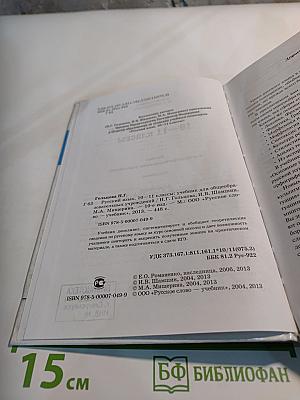 Русский язык 10-11 классы