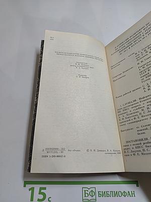 «Ленинградское дело»