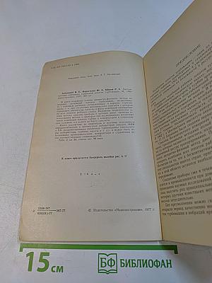 Бесконтактные измерения колебаний лопаток турбомашин