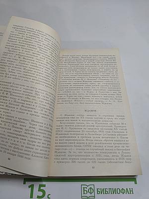 «Ленинградское дело»