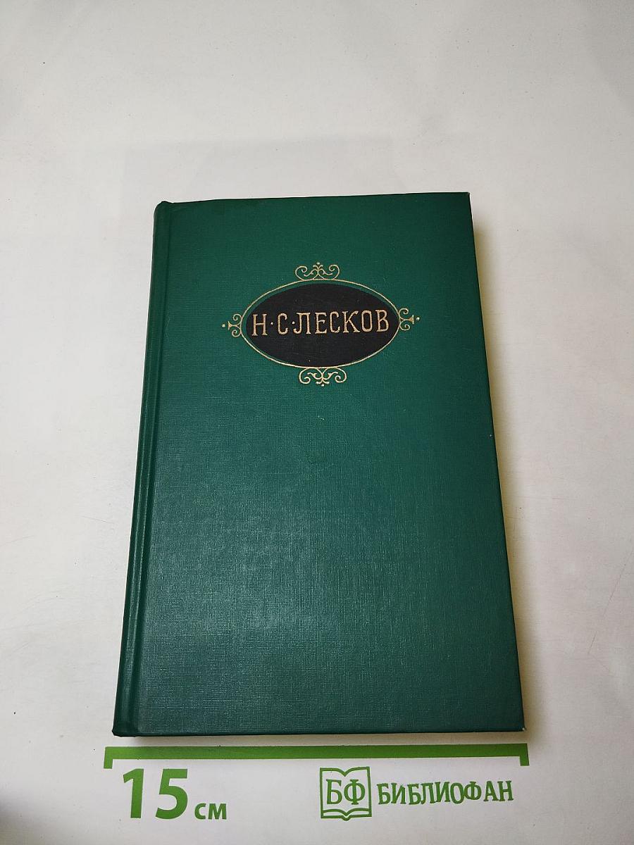 Собрание сочинений в двенадцати томах. Том 5