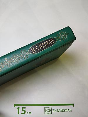 Собрание сочинений в двенадцати томах. Том 5