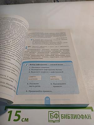 Русский язык. Практика. 7 класс