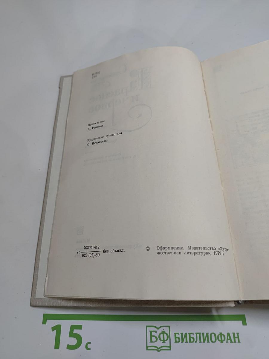 Красное и черное