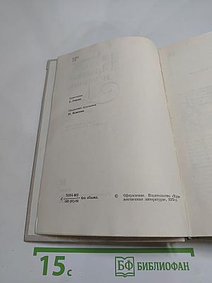 Красное и черное