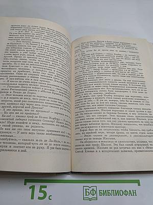 Красное и черное