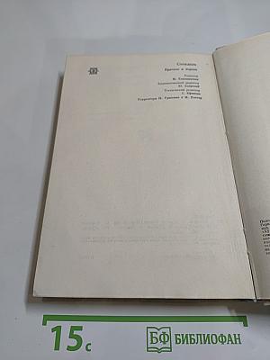 Красное и черное