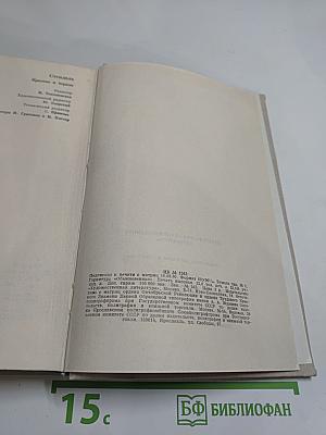 Красное и черное