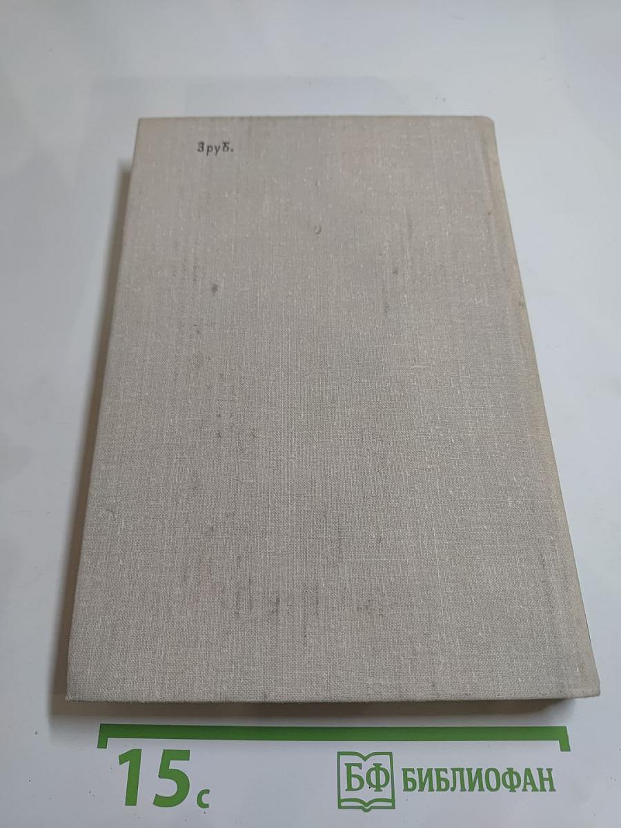 Красное и черное