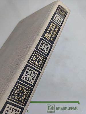 Красное и черное