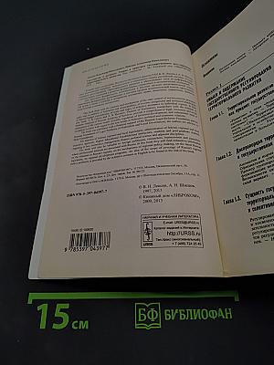 Государство и регионы: Теория и практика государственного регулирования территориального развития