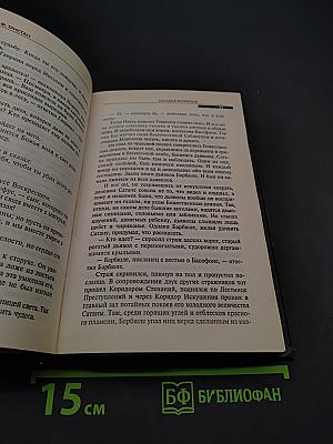 Загадка Ватикана