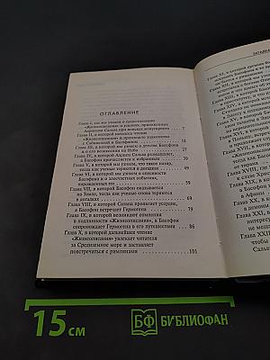 Загадка Ватикана
