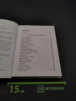 Инструмент языка. О людях и словах