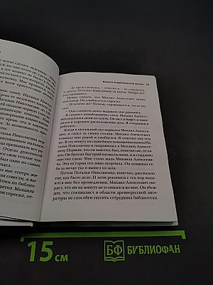 Инструмент языка. О людях и словах