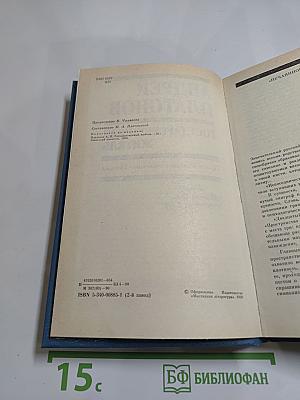 Государственный житель