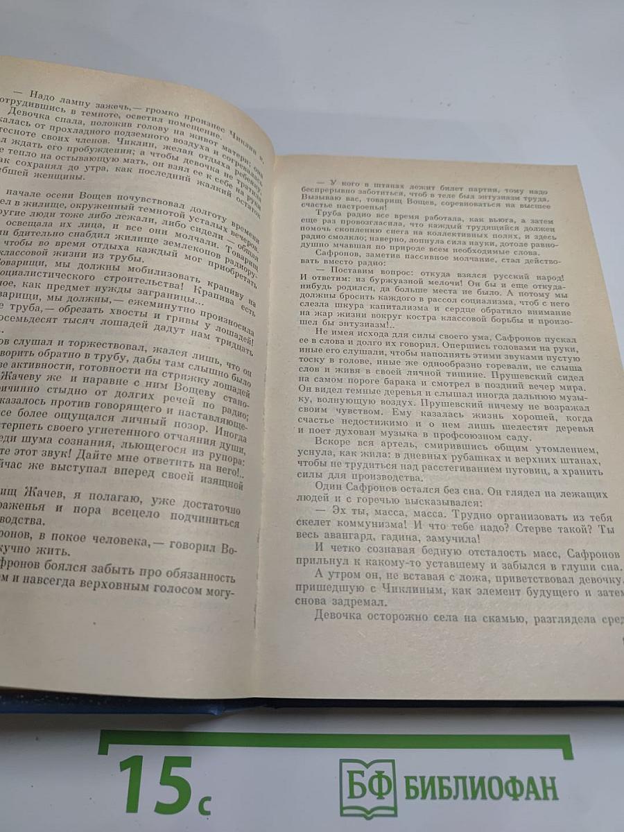 Государственный житель