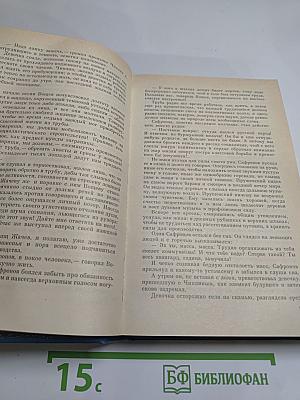 Государственный житель