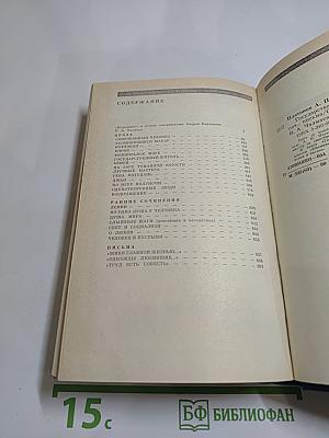 Государственный житель