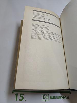 Государственный житель