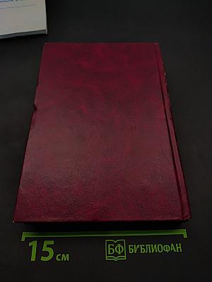 Экономическая стратегия предприятия. Учебник