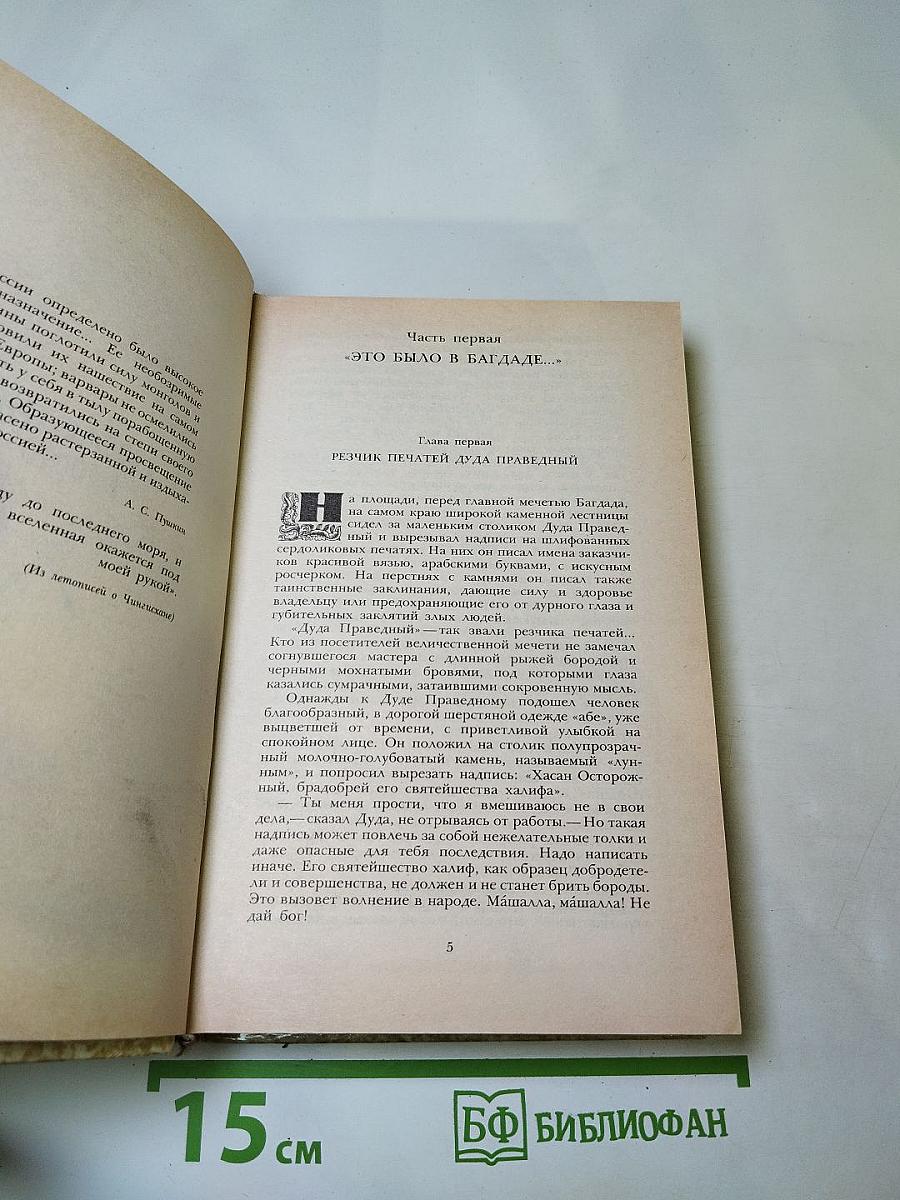 К «Последнему морю». Юность полководца