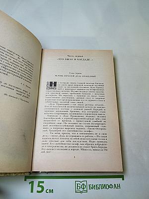 К «Последнему морю». Юность полководца