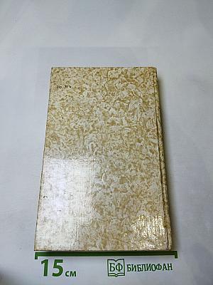 К «Последнему морю». Юность полководца