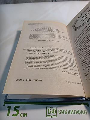 Русский язык. Практика. 9 класс