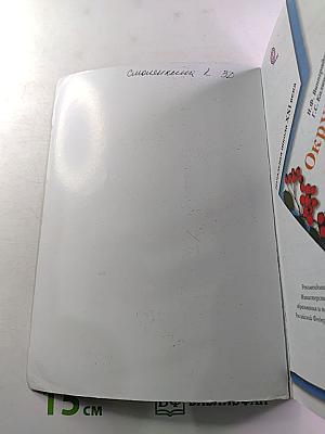 Окружающий мир 3 класс. Часть первая