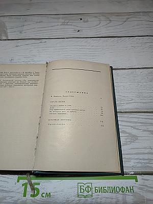 Лирика