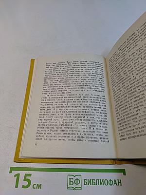 Р. М. Рильке. Ворпсведе. Огюст Роден. Письма. Стихи