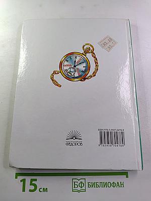 Литературное чтение, 2 класс, Часть вторая