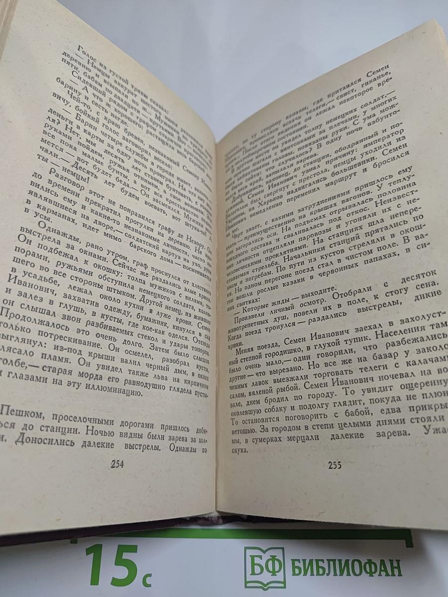 Четыре века
