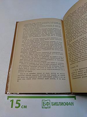 Анжелика и султан