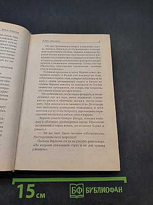 Секретные материалы. Антитела