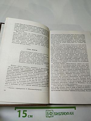 Пармская обитель