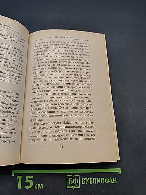Свежие кости