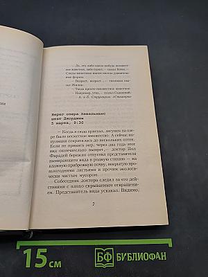 Секретные материалы. Раса господ