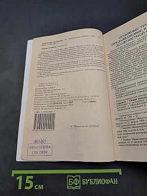 Должностные инструкции