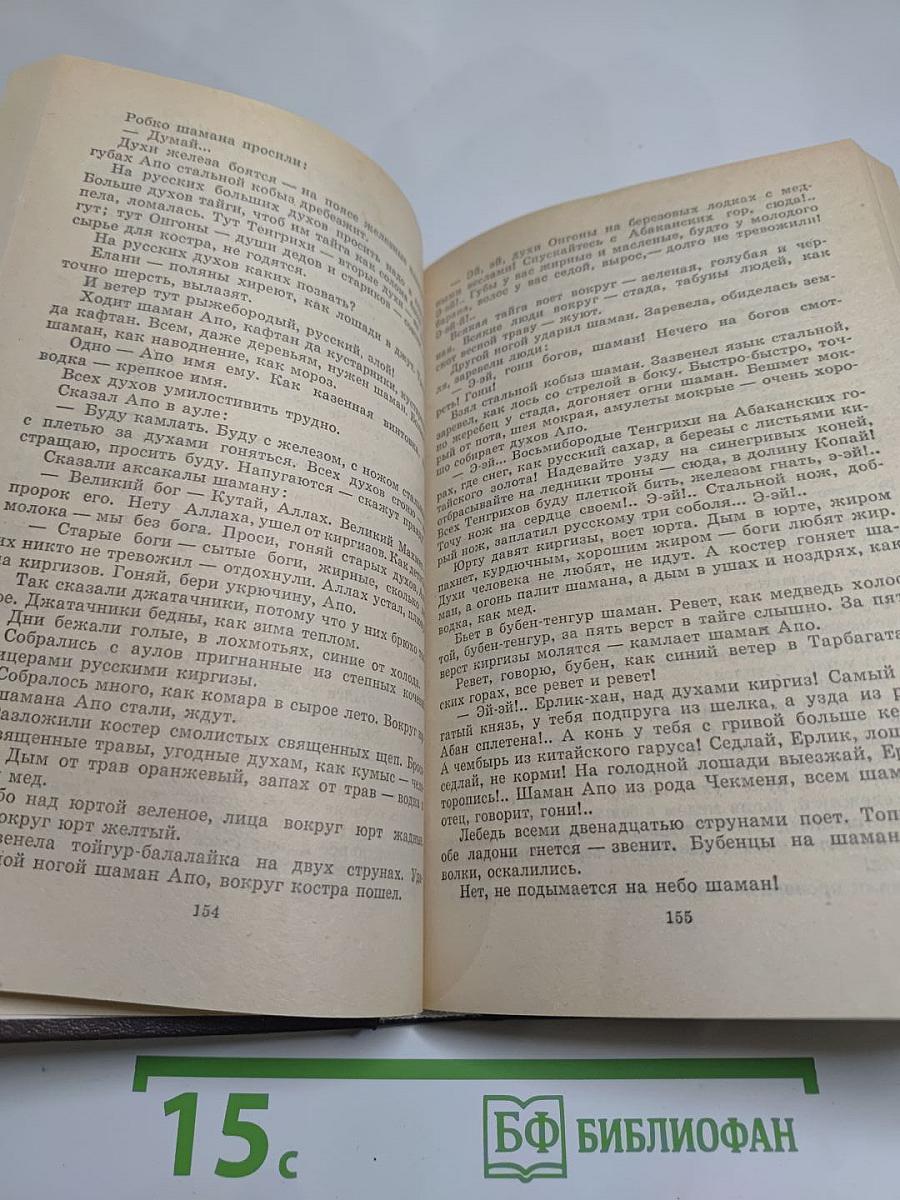 Всеволод Иванов. Повести и рассказы
