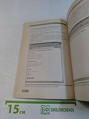 PHP. Веб-профессионалам