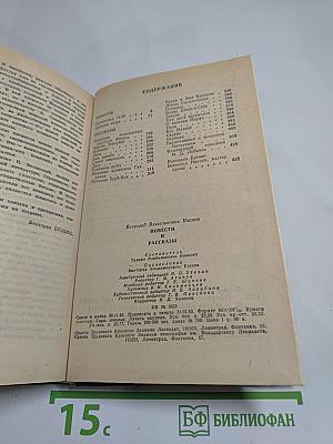 Всеволод Иванов. Повести и рассказы
