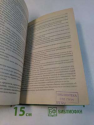 Инвестиционный процесс на предприятии