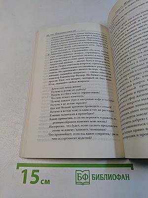 Подсознание может всё!