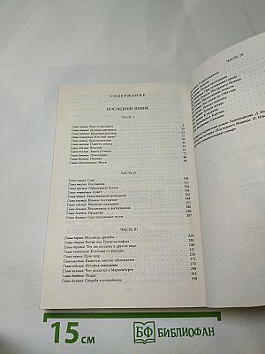 Последний новик