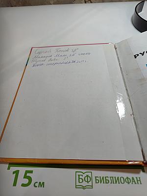 Русский язык. К тайнам нашего языка. Учебник для 3 класса. Часть 2
