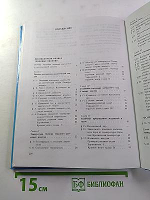 Физика 10 класс