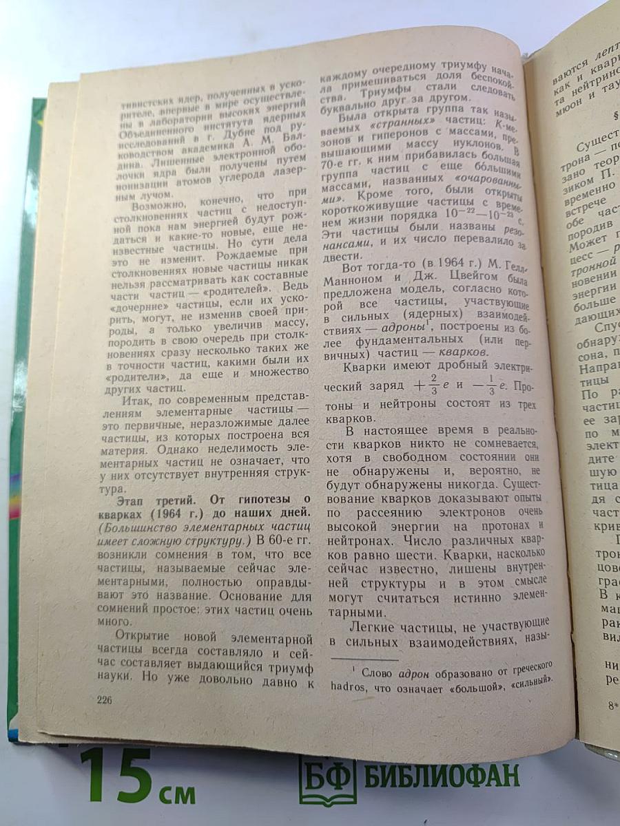 Физика 11 класс